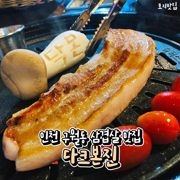 다크본진 이미지