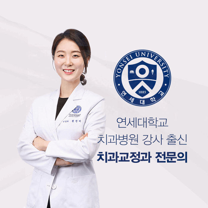 서울안심치과의원 이미지