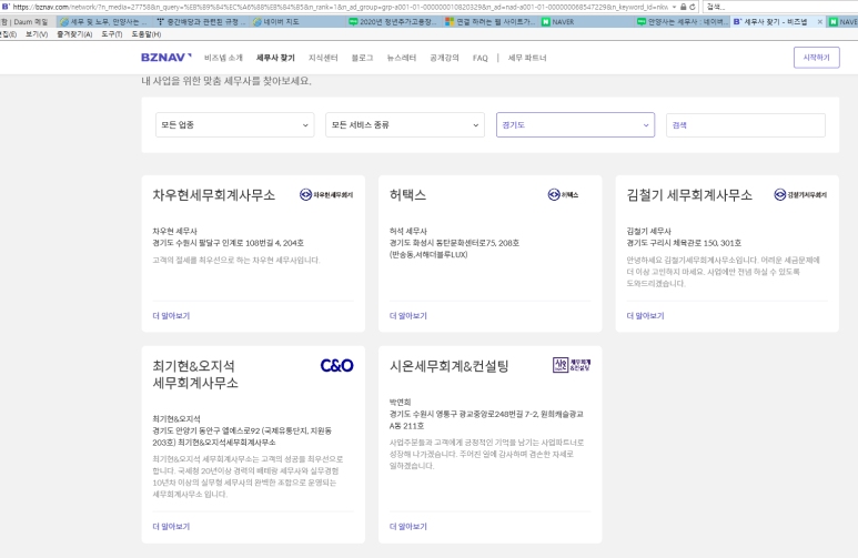 세무사최기현사무소 이미지