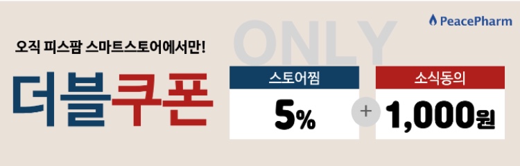 피스팜 이미지