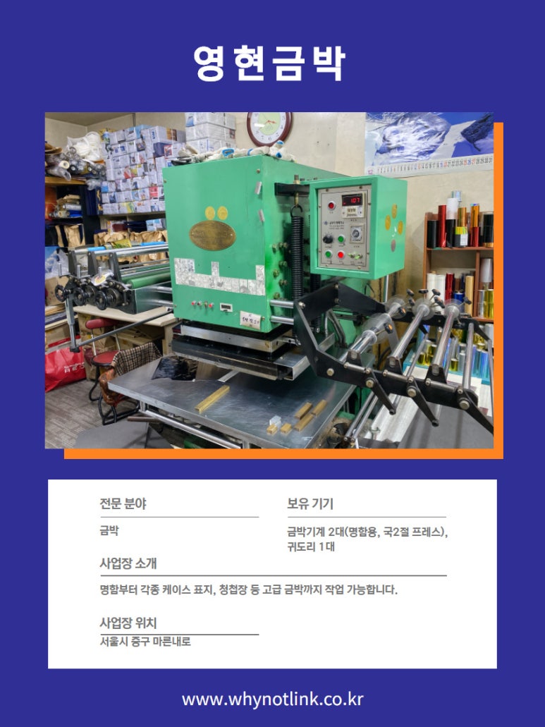원광인쇄소 이미지