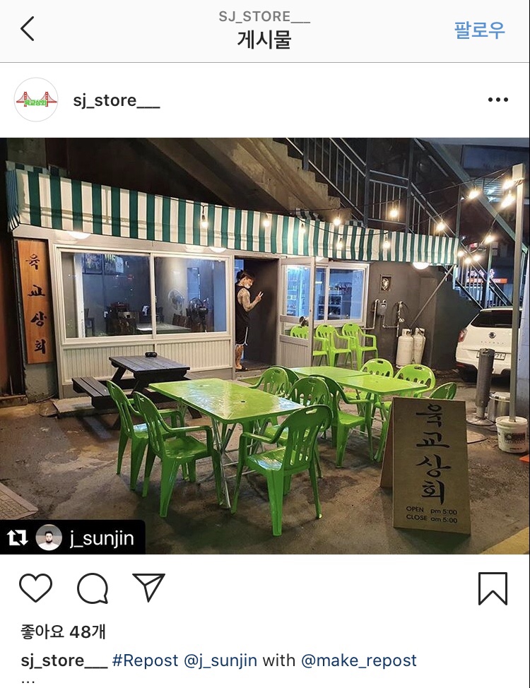 육교상회 이미지