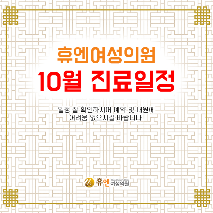 (주)휴엔 이미지
