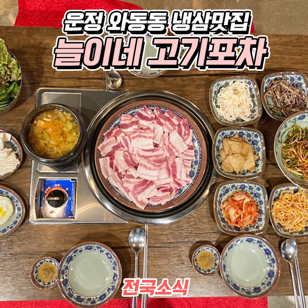 늘이네 이미지