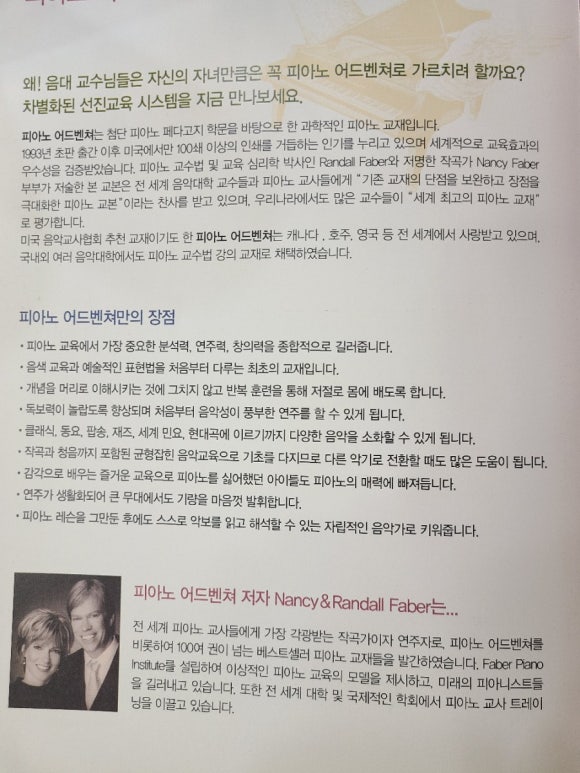 바하어드벤처음악학원 이미지