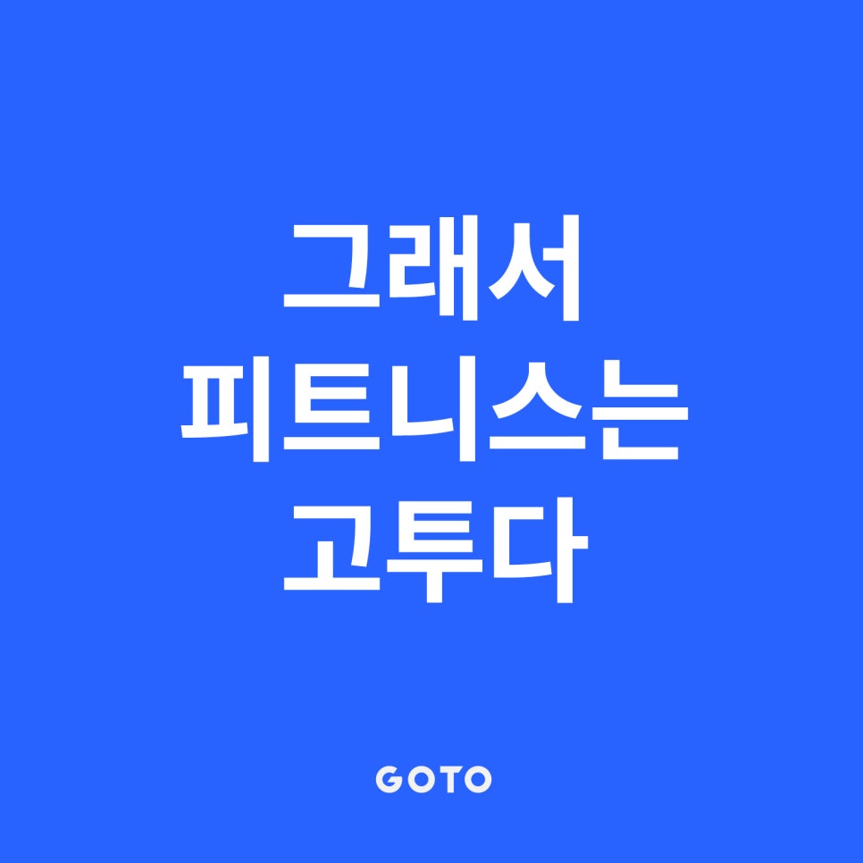 코리아휘트니스 이미지