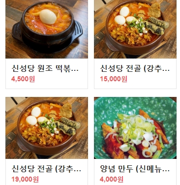 신성당 이미지
