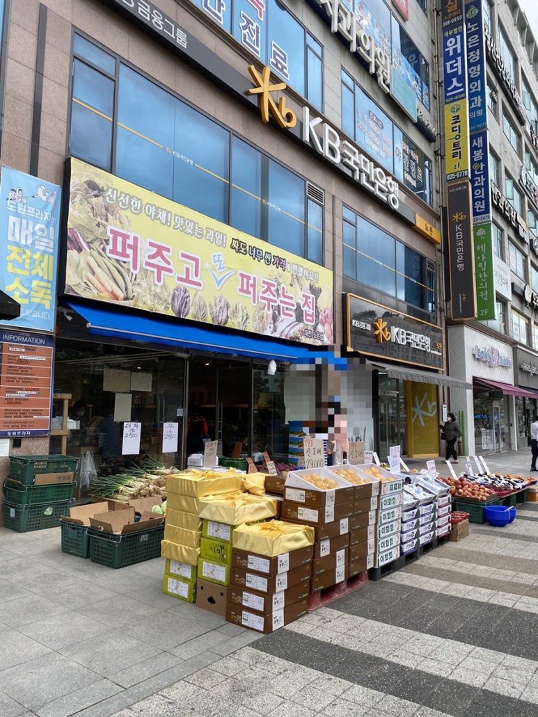 퍼주고또퍼주는집 이미지