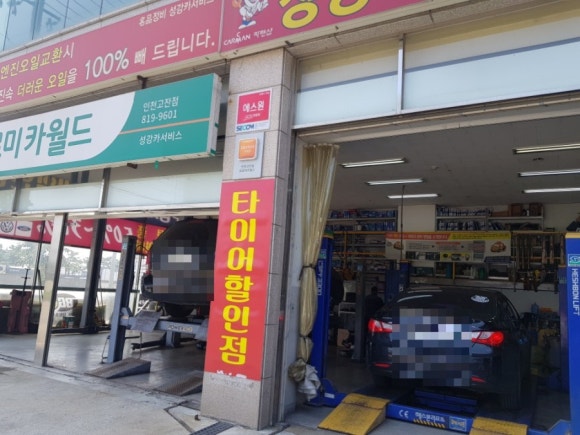 성강카서비스 이미지