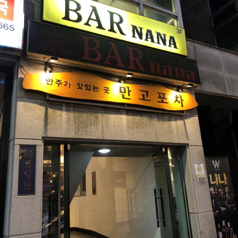 만고포차 이미지