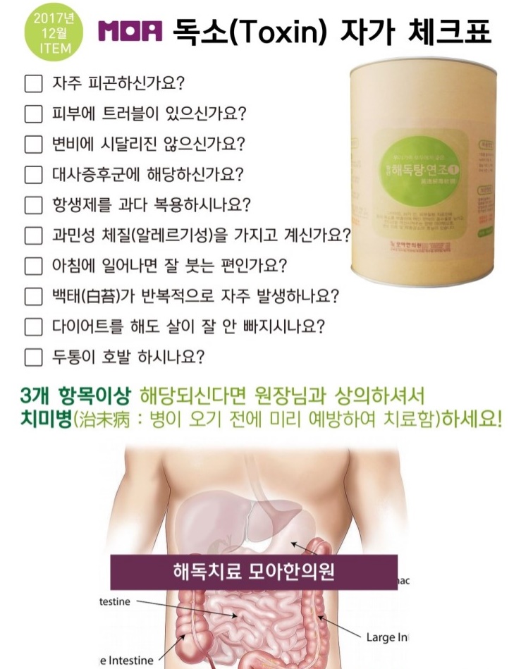 모아한의원 이미지