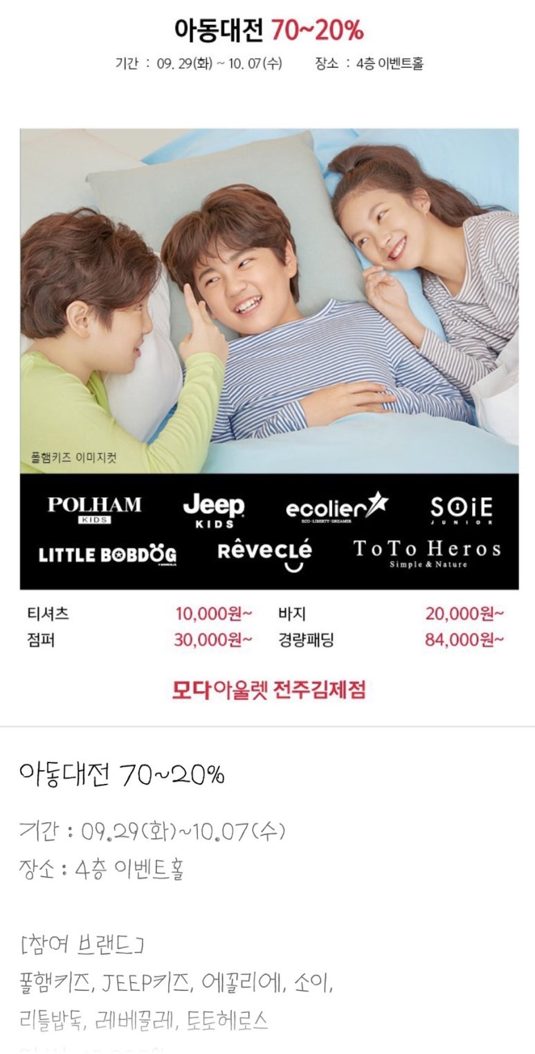 토토헤로스·소이 이미지