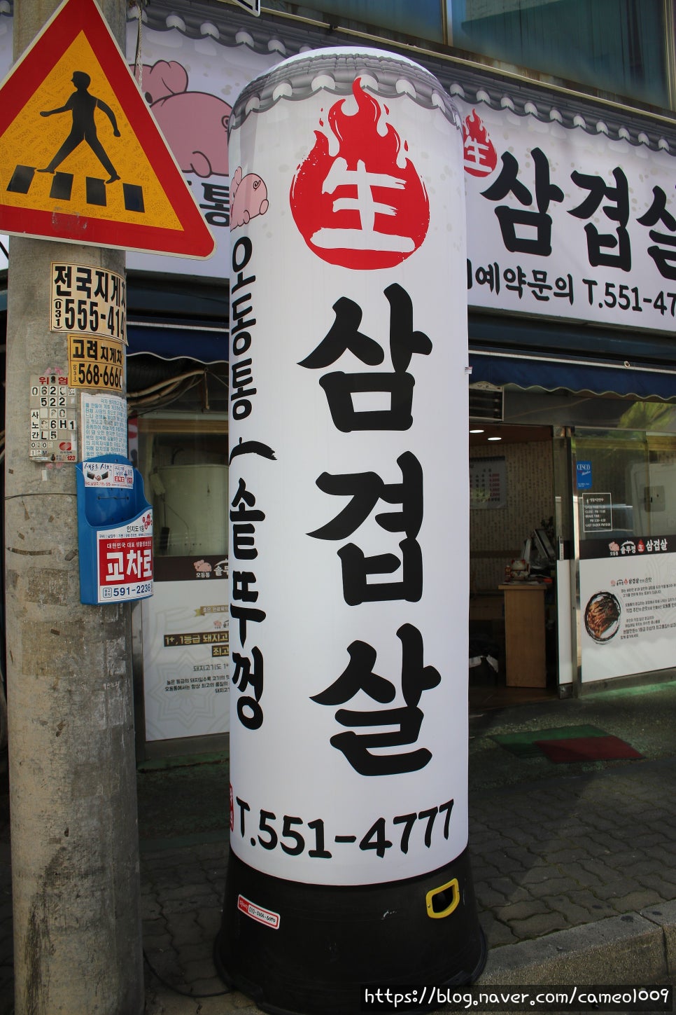 오동통솥뚜껑생삼겹살 이미지