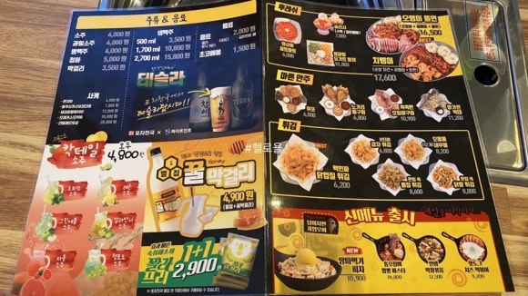 포차천국은계점 이미지