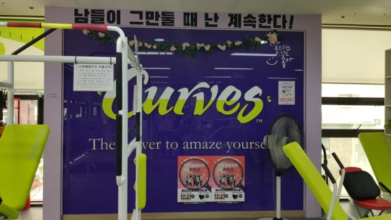 커브스봉천클럽 이미지