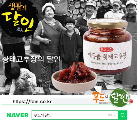 달인푸드 이미지