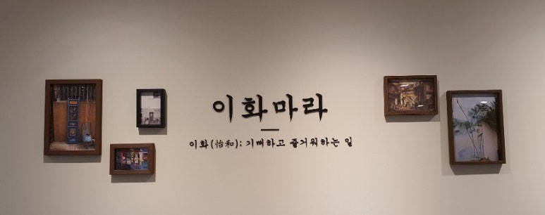 이화마라 이미지