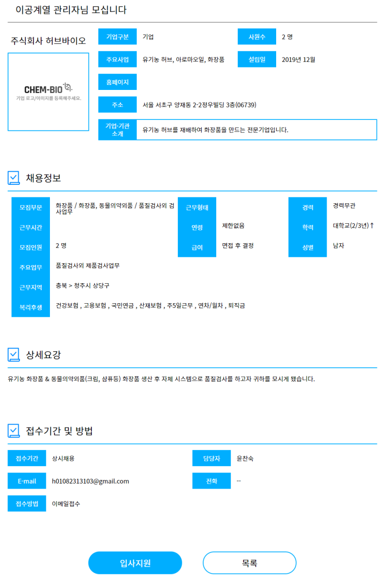 주식회사허브바이오 이미지
