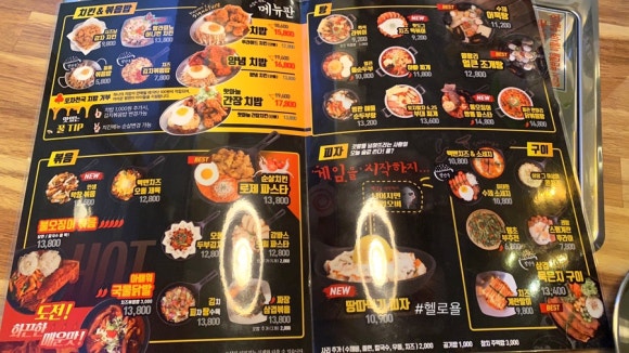 포차천국은계점 이미지