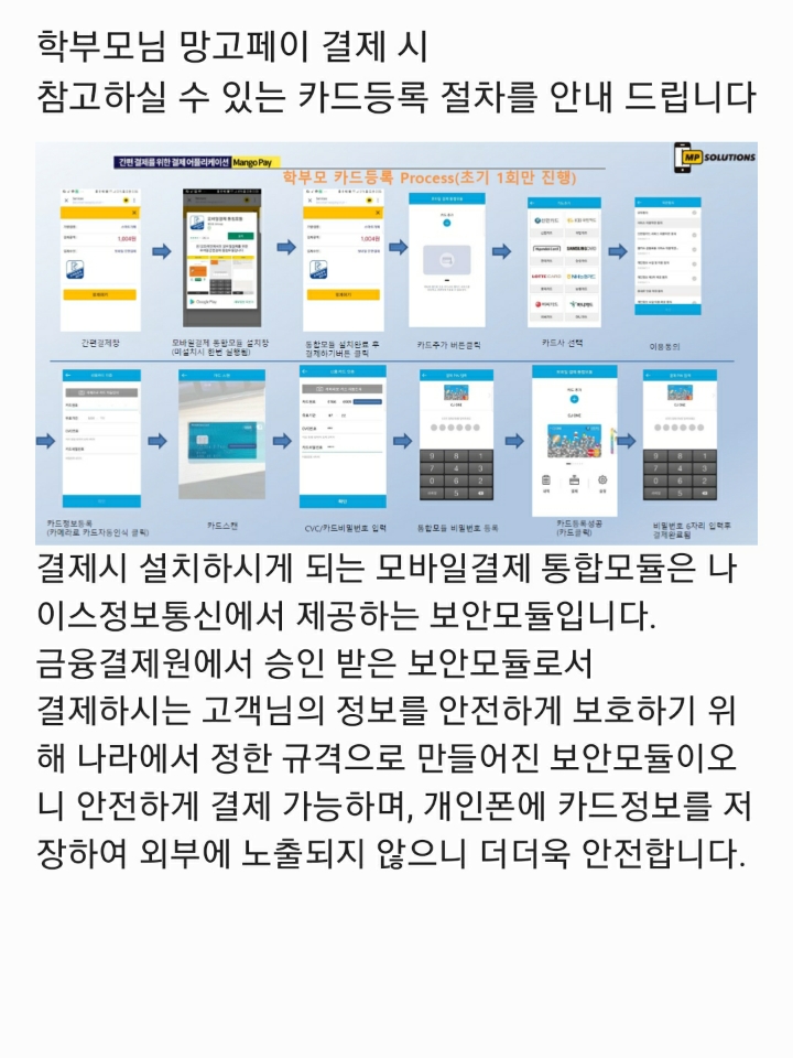 망고시스템 이미지