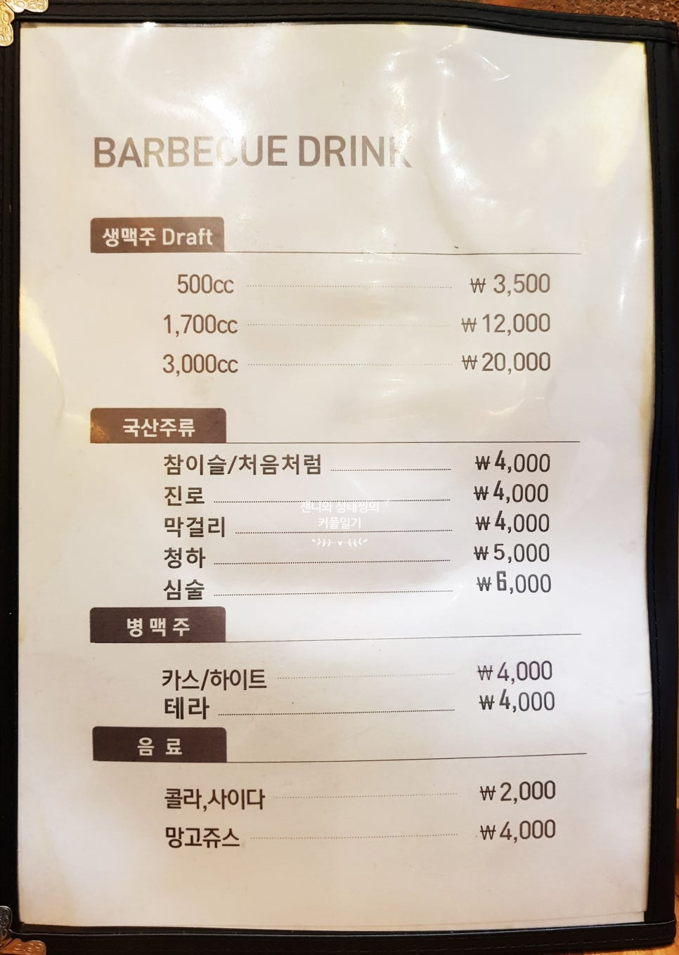 꾸꾸루꾸바베큐구월점 이미지