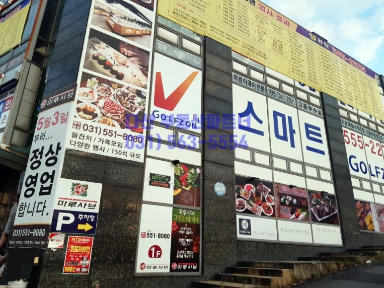 도농주유소 이미지