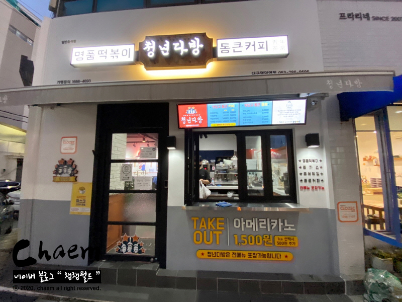 청년다방명덕역점 이미지