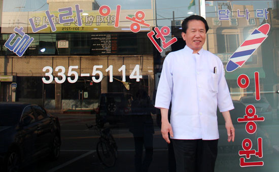 단골이용원 이미지