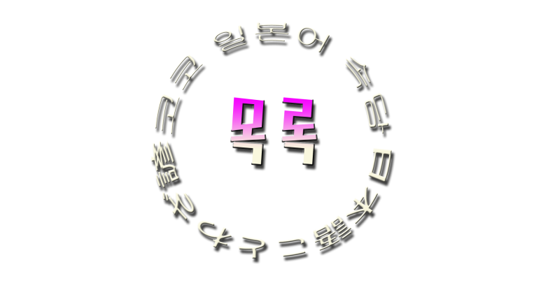일본어 속담 041 토끼 둘을 잡으려다 하나도 못잡는다 二兎追う者は一兎をも得ず 네이버 블로그 일본어 속담 041 토끼 둘을 잡으려다 하나도 못잡는다 二兎追う者は一兎をも得ず 네이버 블로그