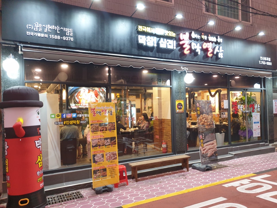 불막열삼연산토곡점 이미지