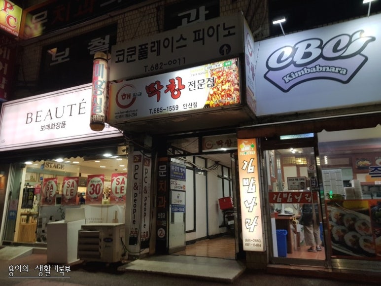 (주)해말금 이미지