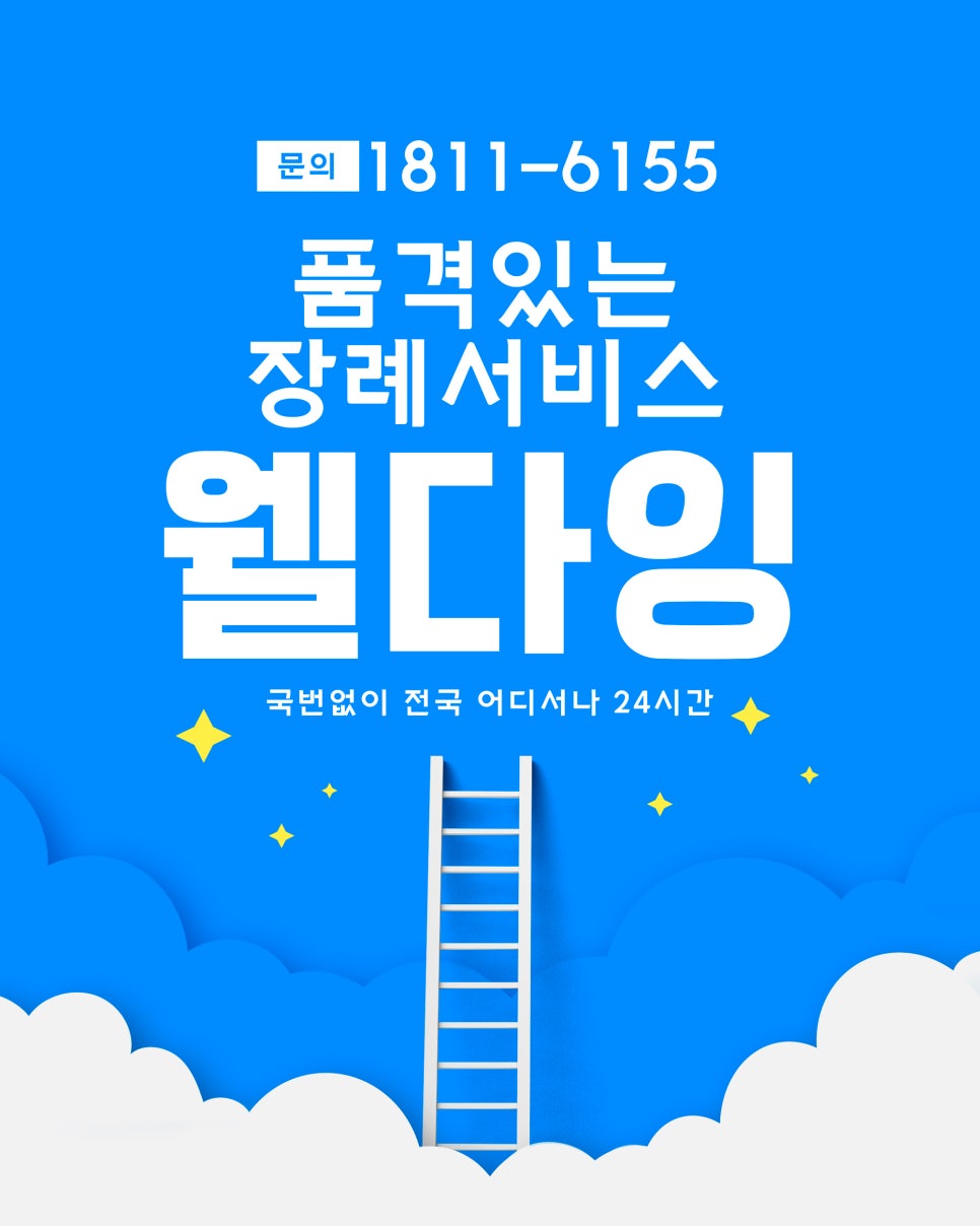한장례 이미지