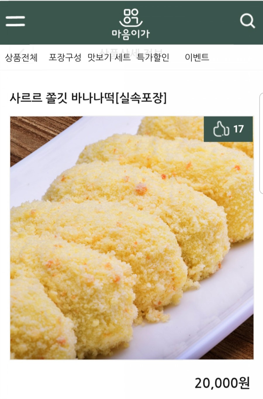 베스트셀러바나나 이미지