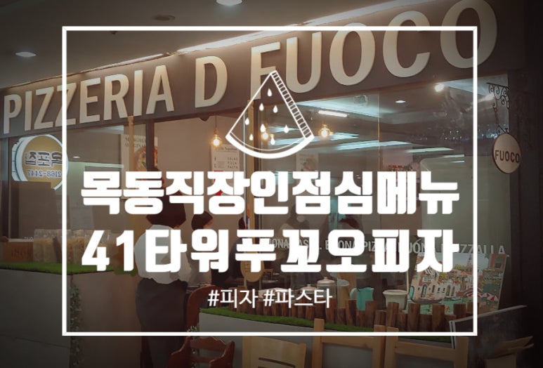 푸오꼬 이미지