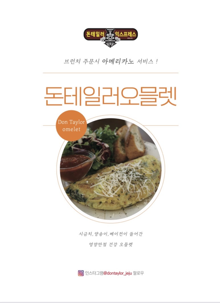 돈테일러익스프레스 이미지
