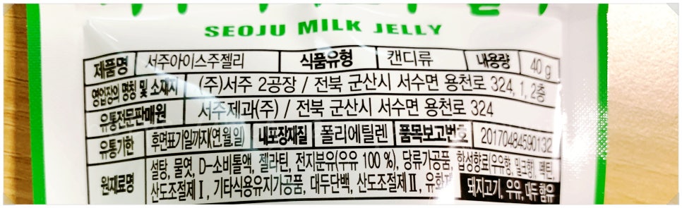 서주제과(주) 이미지