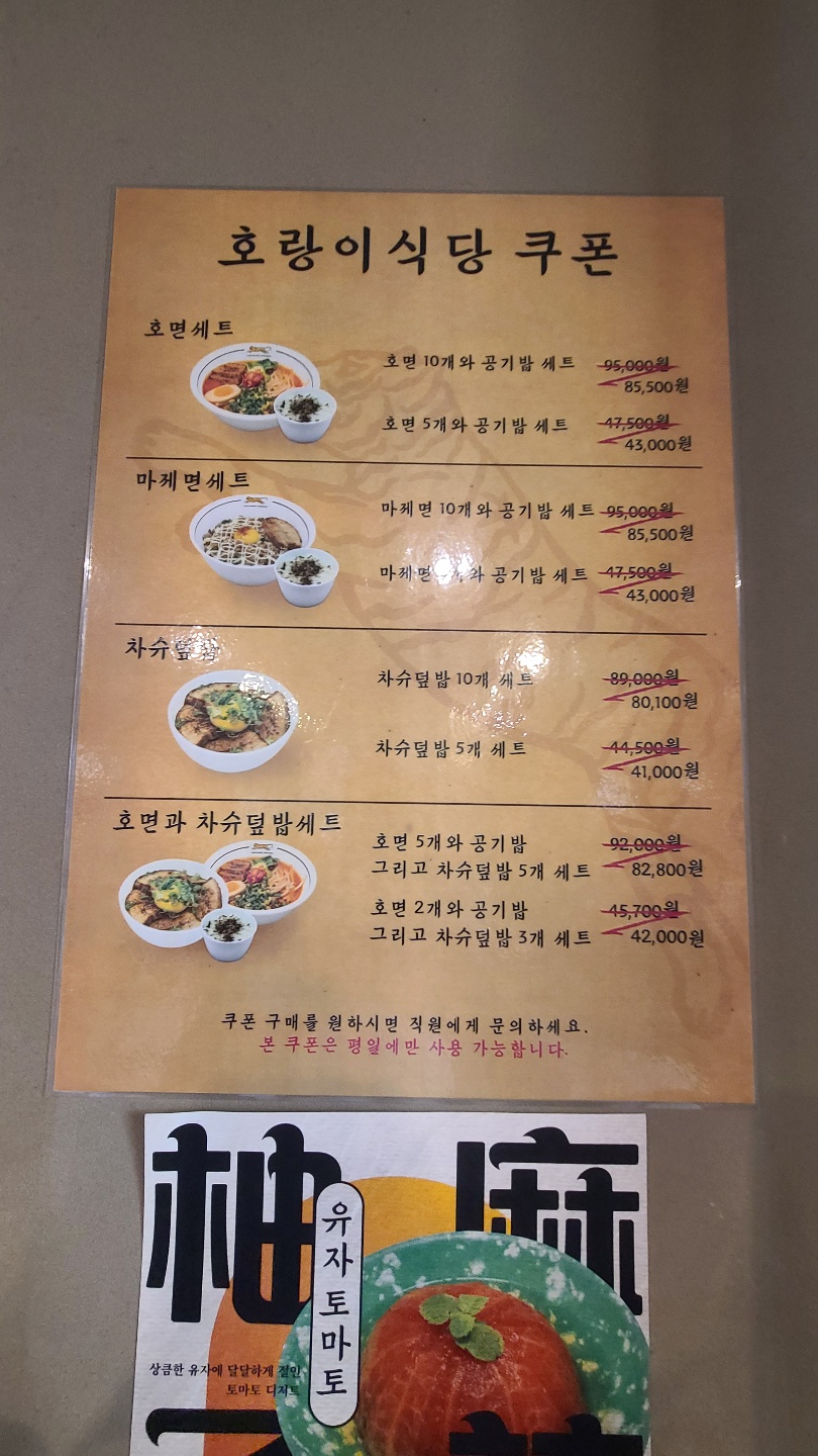 호랑이식당 이미지