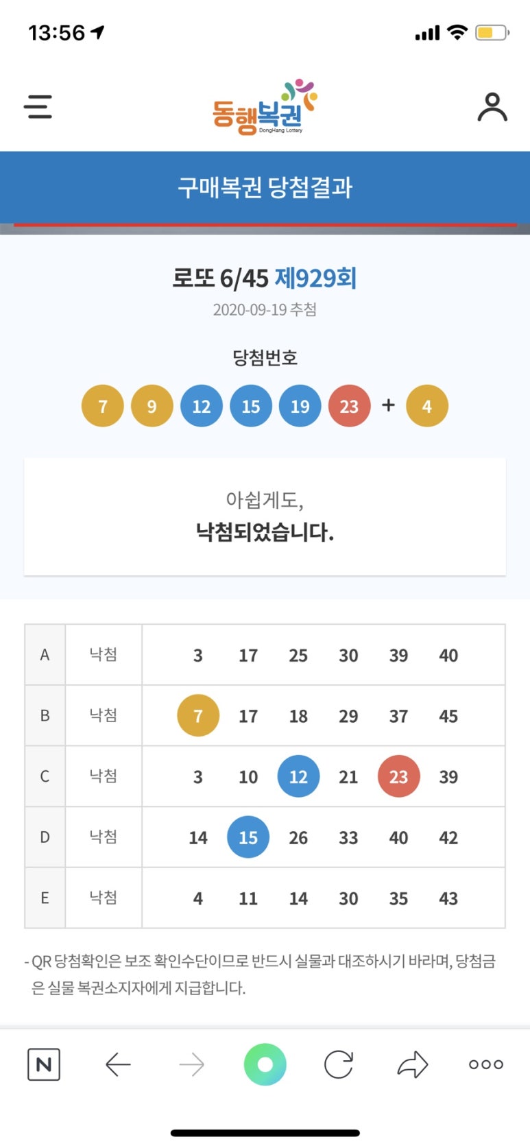 내 인생의 로또 이미지
