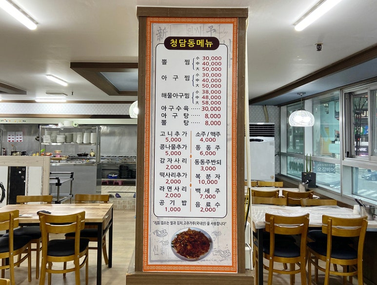 진 대구 뽈찜 이미지