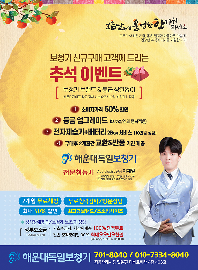 독일보청기 이미지