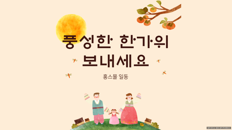 홍익컴퍼니 이미지