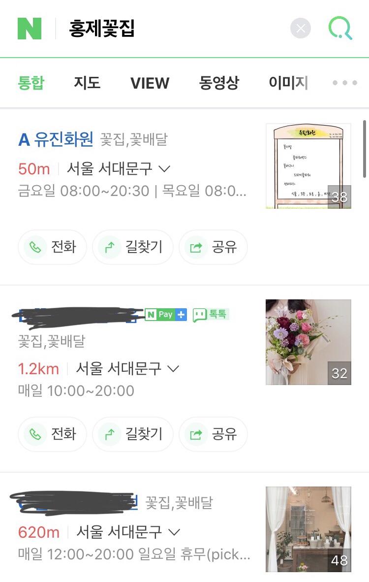 유진화원 이미지