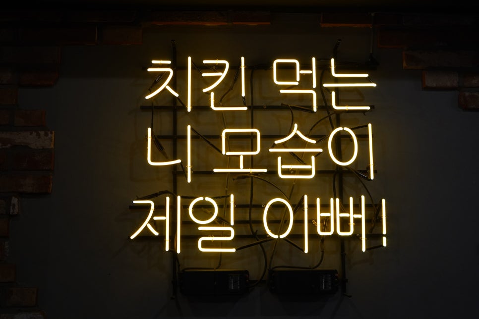 노랑통닭부평 이미지