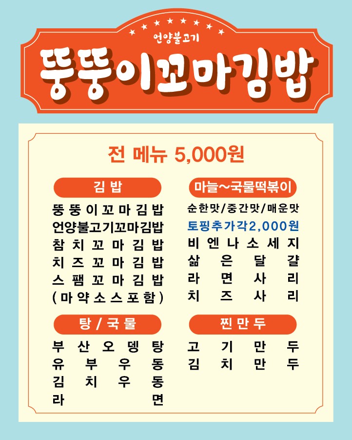 마약꼬마김밥 이미지