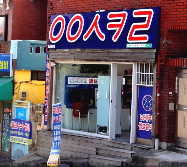 응응스크르부산 이미지