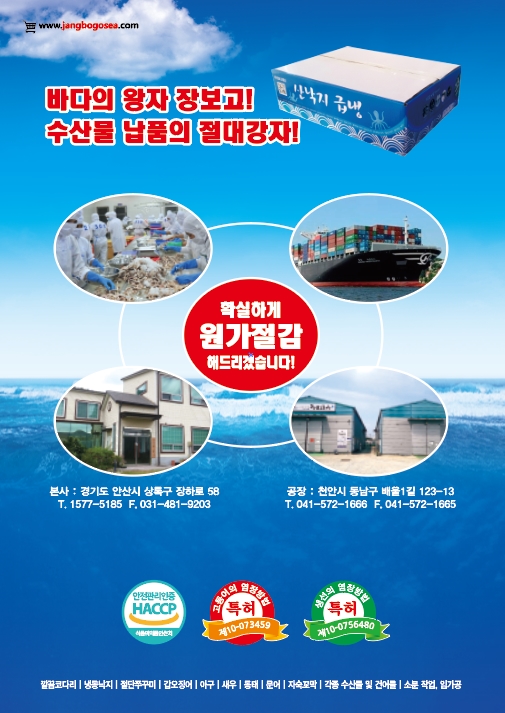 (주)장보고유통 이미지