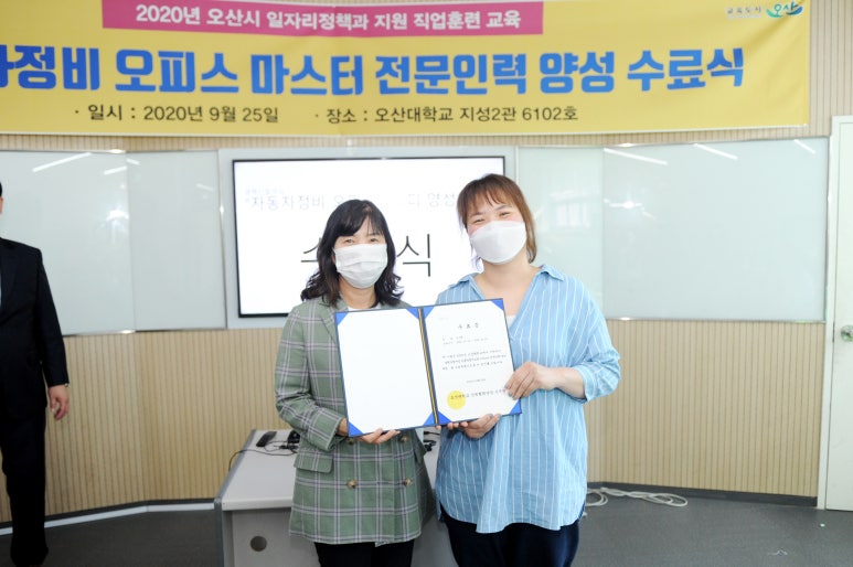 마스타전문정비 이미지