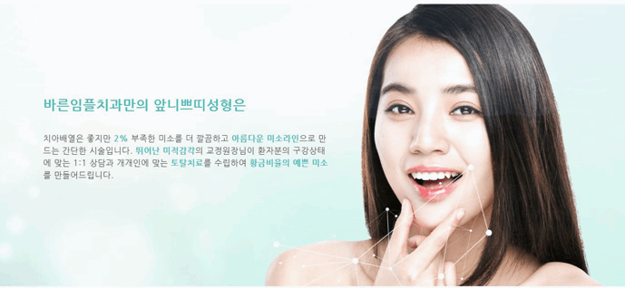 우리바른치과의원 이미지