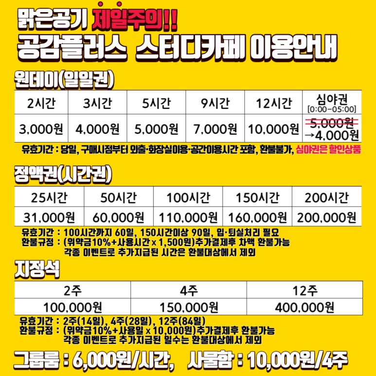 공감파트너스 이미지