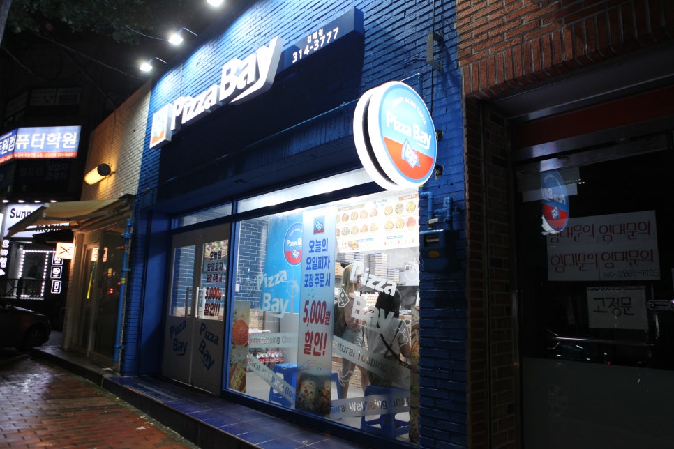 피자베이 이미지